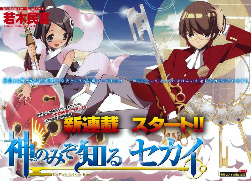 The World God Only Knows - Kami nomi zo Shiru Sekai Chapter 1 - Next Chapter 2