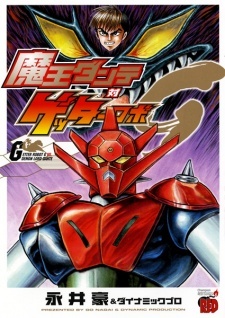 Demon Lord Dante vs. Getter Robo G