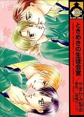 Tokimeki no Seito Kaishitsu