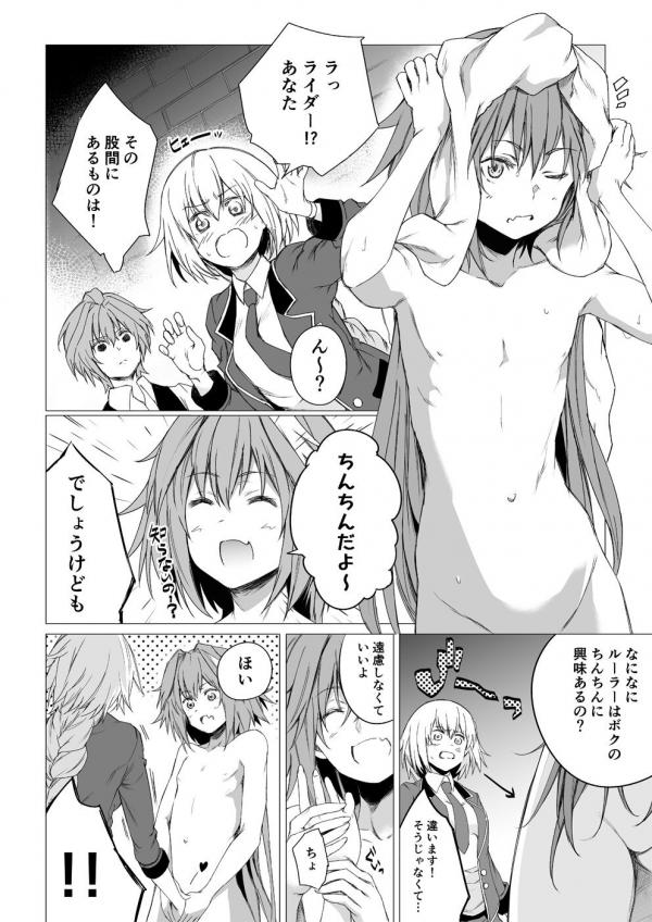 Fate/Apocrypha - Lady Saint and Astolfo's Dick